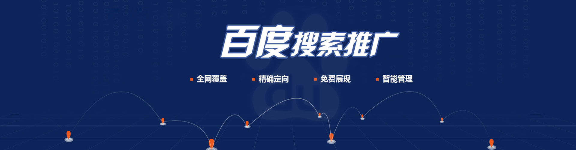 中西sem托管